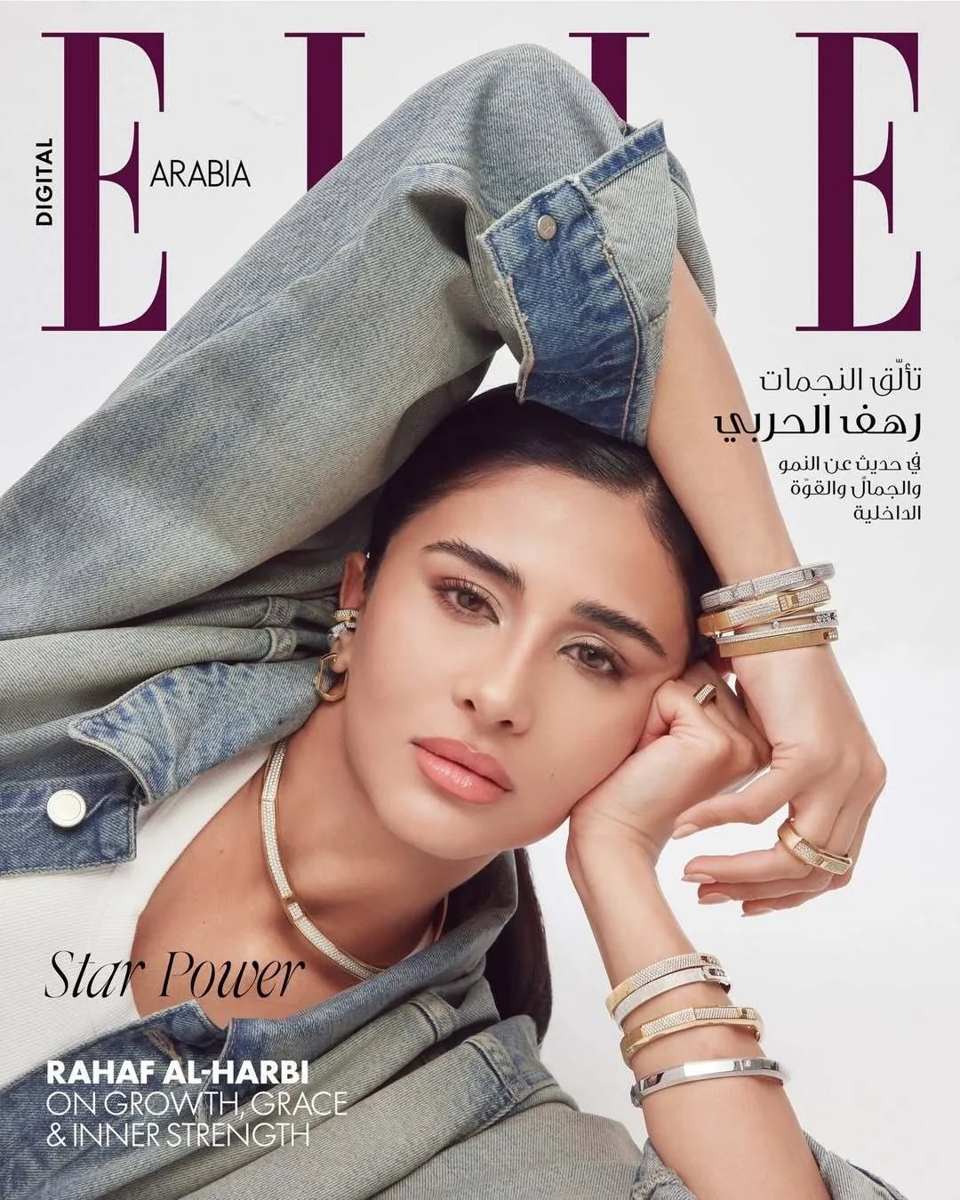 ELLE Arabia digital cover